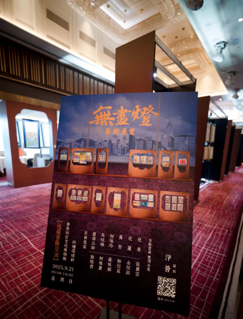 【無盡燈】藝術法門